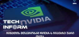 NVIDIA