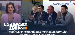 თიბისი ლიზინგი