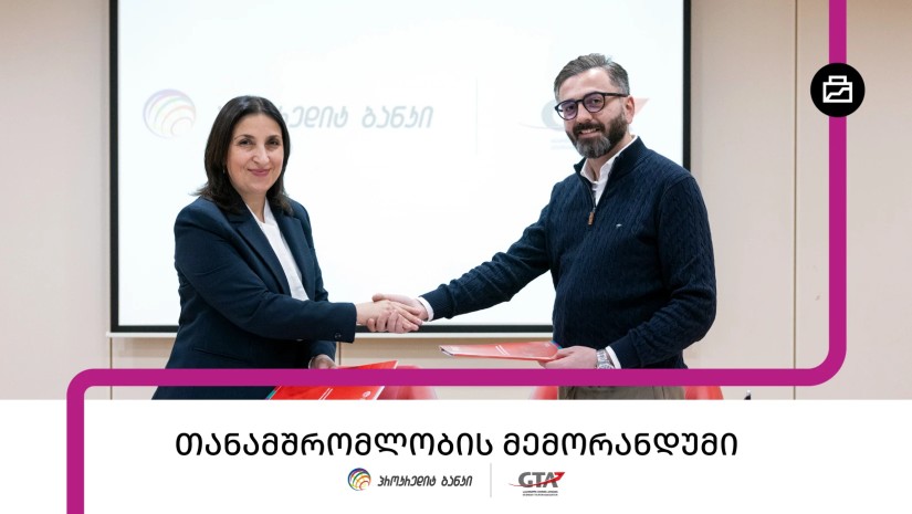 საქართველოს ტურიზმის ასოციაცია