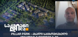 ლევან ელიზბარაშვილი