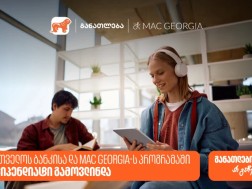 საქართველოს ბანკი
