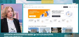 უძრავი ქონების ონლაინ პლატფორმა