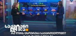საქმიანი დილა