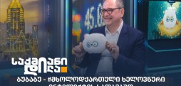 ბუბაბუ