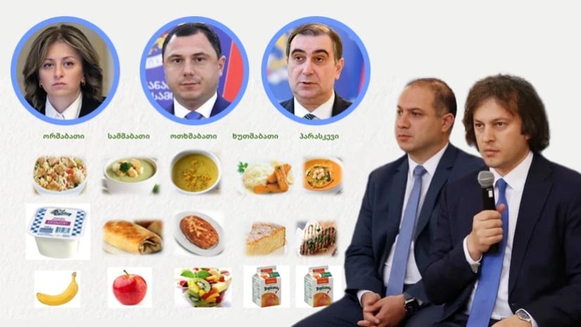 განათლების მინისტრები