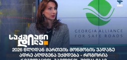 ეკა ლალიაშვილი