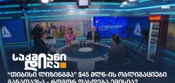 თიბისი ლიზინგი