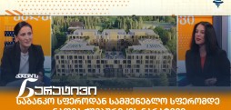 ნათია ჭუმბურიძე