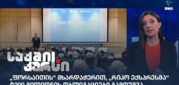 ფორსაითი