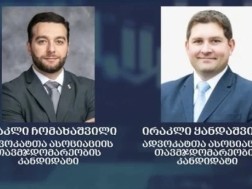 ჩომახაშვილი ყანდაშვილი