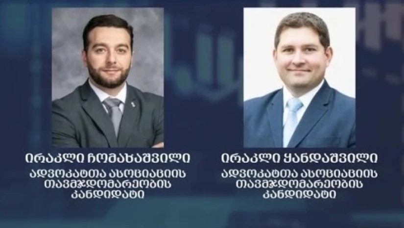ჩომახაშვილი ყანდაშვილი