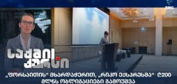 ობლიგაციები