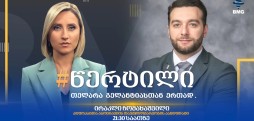 ირაკლი ჩომახაშვილი