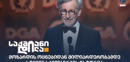 სტივენ სპილბერგი