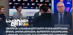 ლიბერთი