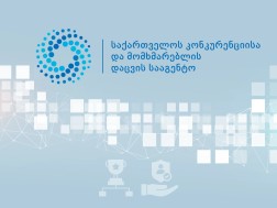 კონკურენციის სააგენტო