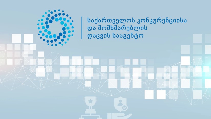 სააგენტომ „მწარმოებლის გაფართოებული ვალდებულების ასოციაციის“ წინააღმდეგ მოკვლევა დაიწყო