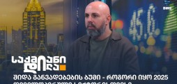 ლევან ლაბარტყავა