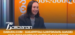 ქრისტინე ჩიქოვანი