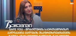 ნათია კუპრაშვილი