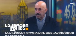 კოტე გაბრიჩიძე