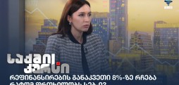 თამთა სოფრომაძე