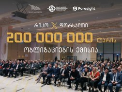 რიკო და ფორსაითი
