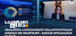მარიამ ქოიავა