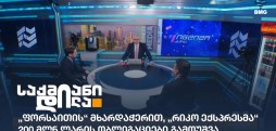 რიკო ექსპრესი