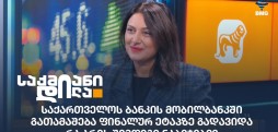 მაიკო გორგილაძე