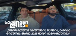 დათა ქაჯაია