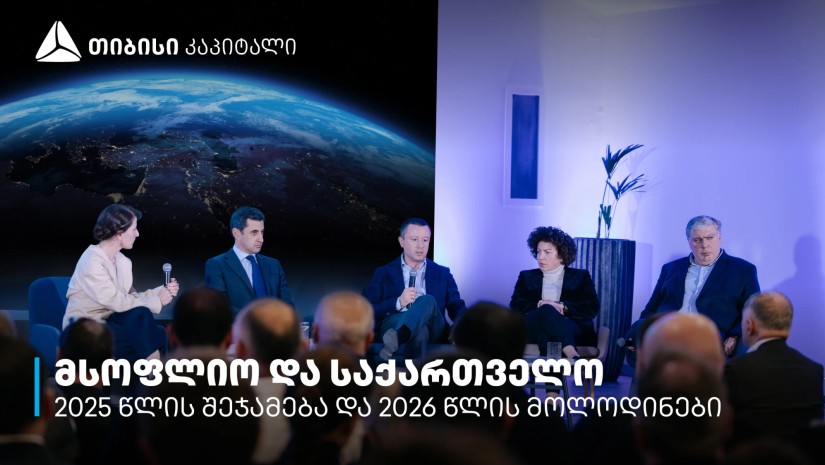თიბისი კაპიტალი