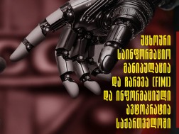 მედიის განვითარების ფონდი