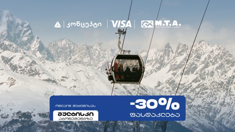 ფასდაკლება