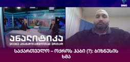ოქროს ჰაბი