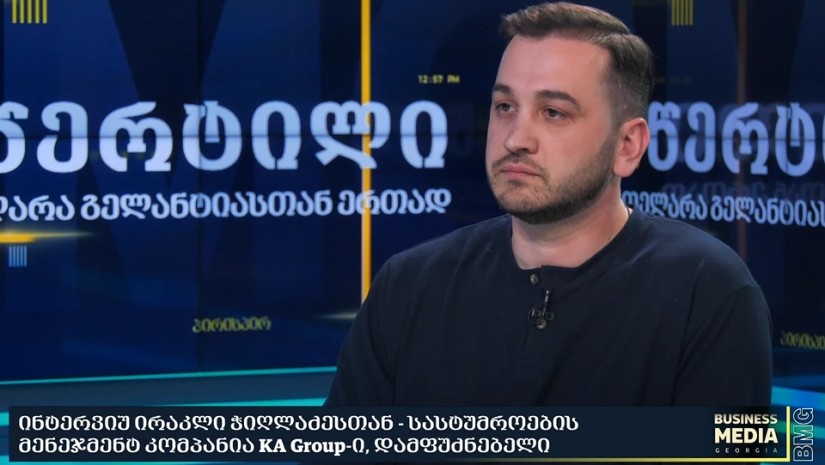 ირაკლი ჭიღლაძე