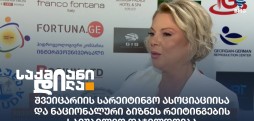 შვეიცარიის სარეიტინგო ასოციაცია