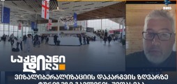 გიორგი დარციმელია