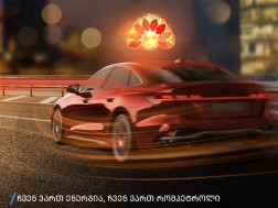 რომპეტროლი