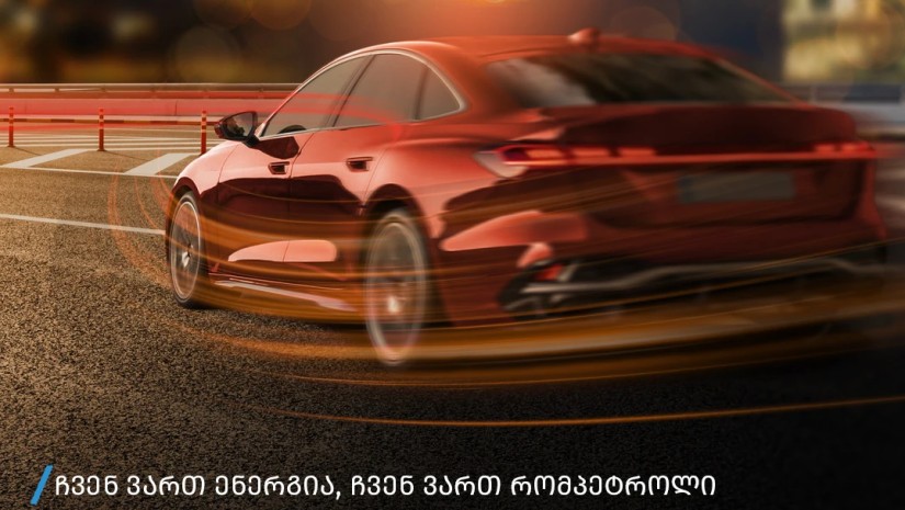 რომპეტროლი
