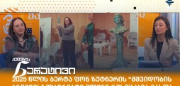 ელენე რუსეცკაია