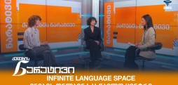 Infinite Language Space