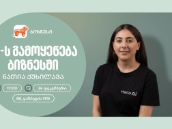 საქართველოს ბანკი