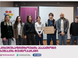 ტერაბანკის მხარდაჭერით სენაკის ტექნოპარკში კიბერუსაფართხოების ჰაკათონი ჩატარდა