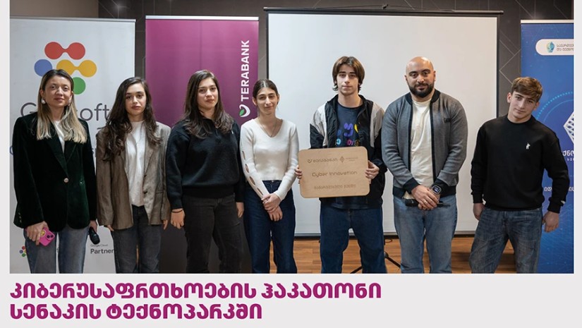ტერაბანკის მხარდაჭერით სენაკის ტექნოპარკში კიბერუსაფართხოების ჰაკათონი ჩატარდა