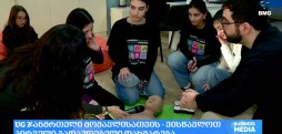 UG ჯანმრთელი მომავლისათვის - ვისწავლოთ პირველი გადაუდებელი დახმარება