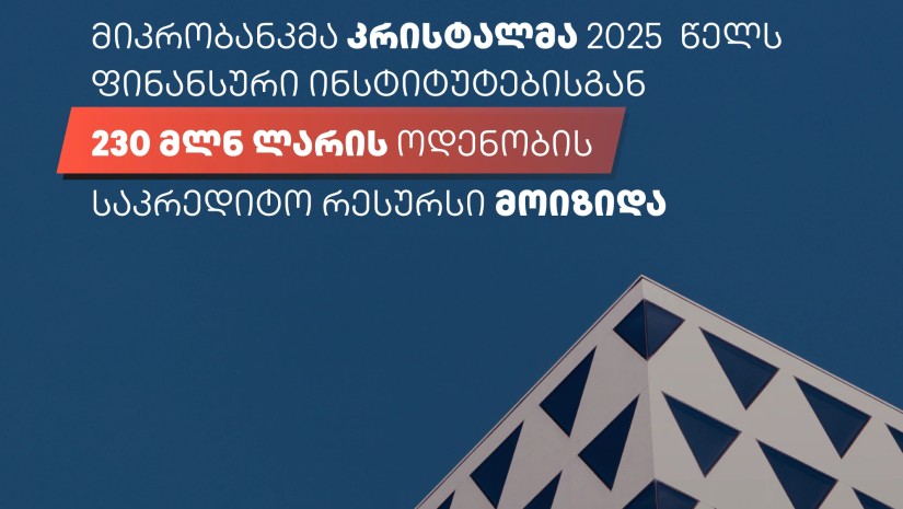 კრისტალი
