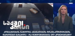 ელ.კომერცია