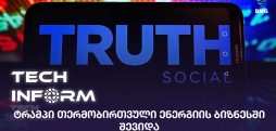 დონალდ ტრამპი