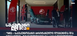 ლევან ასანიშვილი